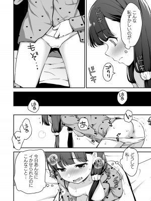 (C100) [りとるほっぱー、ホロナミンZ (橋広こう、ホロナミン)] ドM少女は、マンガの中で―。_19