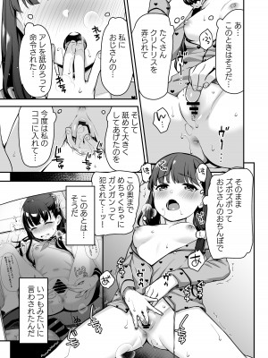 (C100) [りとるほっぱー、ホロナミンZ (橋広こう、ホロナミン)] ドM少女は、マンガの中で―。_20