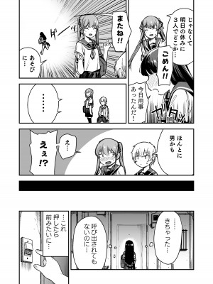 (C100) [りとるほっぱー、ホロナミンZ (橋広こう、ホロナミン)] ドM少女は、マンガの中で―。_24