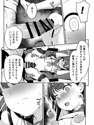(C100) [りとるほっぱー、ホロナミンZ (橋広こう、ホロナミン)] ドM少女は、マンガの中で―。_10