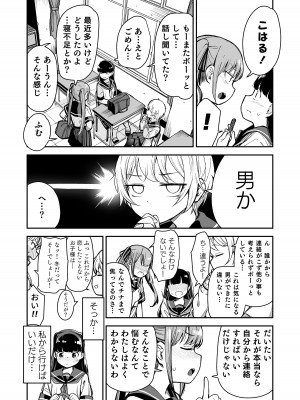 (C100) [りとるほっぱー、ホロナミンZ (橋広こう、ホロナミン)] ドM少女は、マンガの中で―。_23