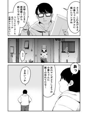 (C100) [りとるほっぱー、ホロナミンZ (橋広こう、ホロナミン)] ドM少女は、マンガの中で―。_16