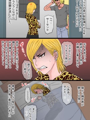 [金珠狼] 超おっかないウチのヤンキー母ちゃんがチャラ男のズル剥けチ○ポに完全敗北した話_06