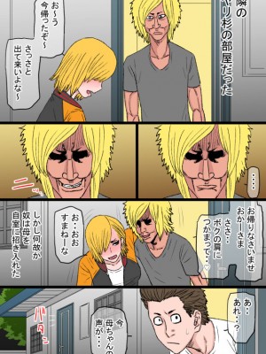 [金珠狼] 超おっかないウチのヤンキー母ちゃんがチャラ男のズル剥けチ○ポに完全敗北した話_08