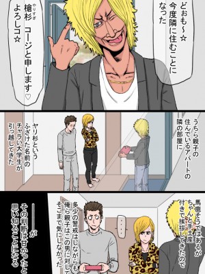 [金珠狼] 超おっかないウチのヤンキー母ちゃんがチャラ男のズル剥けチ○ポに完全敗北した話_04