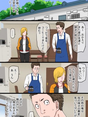 [金珠狼] 超おっかないウチのヤンキー母ちゃんがチャラ男のズル剥けチ○ポに完全敗北した話_19