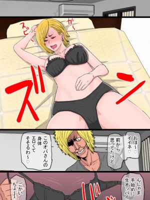 [金珠狼] 超おっかないウチのヤンキー母ちゃんがチャラ男のズル剥けチ○ポに完全敗北した話_09