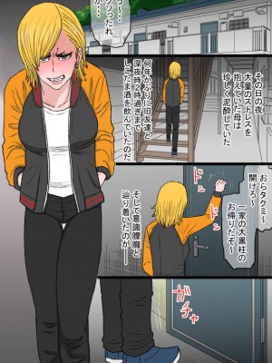 [金珠狼] 超おっかないウチのヤンキー母ちゃんがチャラ男のズル剥けチ○ポに完全敗北した話_07