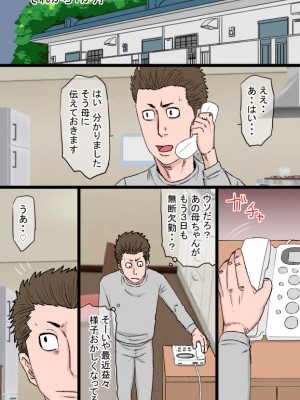 [金珠狼] 超おっかないウチのヤンキー母ちゃんがチャラ男のズル剥けチ○ポに完全敗北した話_28