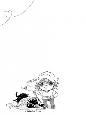 [蔓沢つた子] 新妻くんと新夫くん おかわり Ch. 01 - 06(上+下) + 番外 [Chinese] [冒险者公会] [完结]_171_167