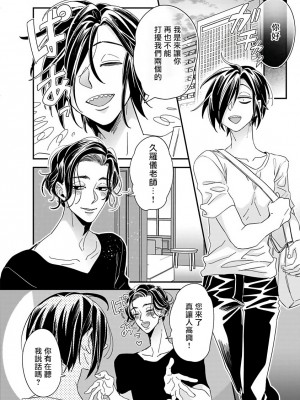 [蔓沢つた子] 新妻くんと新夫くん おかわり Ch. 01 - 06(上+下) + 番外 [Chinese] [冒险者公会] [完结]_230_224