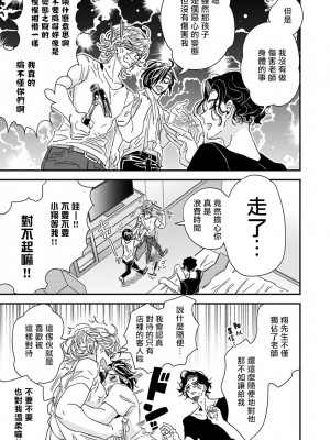 [蔓沢つた子] 新妻くんと新夫くん おかわり Ch. 01 - 06(上+下) + 番外 [Chinese] [冒险者公会] [完结]_241_235