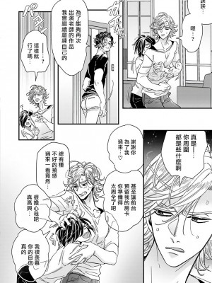 [蔓沢つた子] 新妻くんと新夫くん おかわり Ch. 01 - 06(上+下) + 番外 [Chinese] [冒险者公会] [完结]_246_240