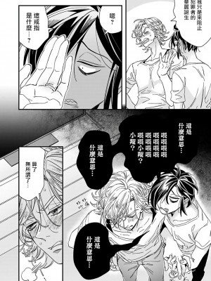 [蔓沢つた子] 新妻くんと新夫くん おかわり Ch. 01 - 06(上+下) + 番外 [Chinese] [冒险者公会] [完结]_247_241