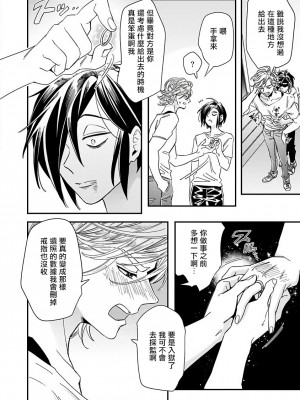 [蔓沢つた子] 新妻くんと新夫くん おかわり Ch. 01 - 06(上+下) + 番外 [Chinese] [冒险者公会] [完结]_248_242