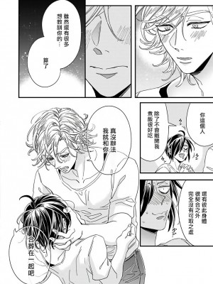 [蔓沢つた子] 新妻くんと新夫くん おかわり Ch. 01 - 06(上+下) + 番外 [Chinese] [冒险者公会] [完结]_250_244