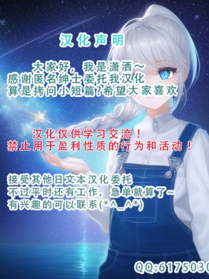 [黒川リョーイチ] 泉家の搾精日和その06 [潇洒个人汉化]_12