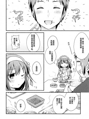 (C93) [にわとりとわに (大気)] こたつでみかん、よりもあまいもの。 (涼宮ハルヒの憂鬱) [便宜汉化组]_17