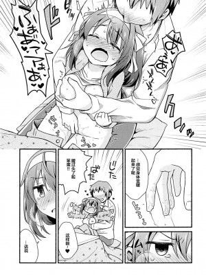 (C93) [にわとりとわに (大気)] こたつでみかん、よりもあまいもの。 (涼宮ハルヒの憂鬱) [便宜汉化组]_08