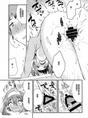 (C93) [にわとりとわに (大気)] こたつでみかん、よりもあまいもの。 (涼宮ハルヒの憂鬱) [便宜汉化组]_12