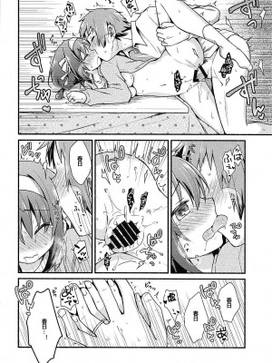 (C93) [にわとりとわに (大気)] こたつでみかん、よりもあまいもの。 (涼宮ハルヒの憂鬱) [便宜汉化组]_15