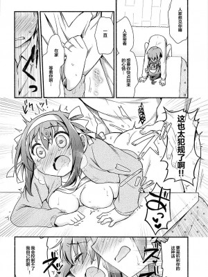 (C93) [にわとりとわに (大気)] こたつでみかん、よりもあまいもの。 (涼宮ハルヒの憂鬱) [便宜汉化组]_11