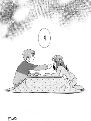 (C93) [にわとりとわに (大気)] こたつでみかん、よりもあまいもの。 (涼宮ハルヒの憂鬱) [便宜汉化组]_20
