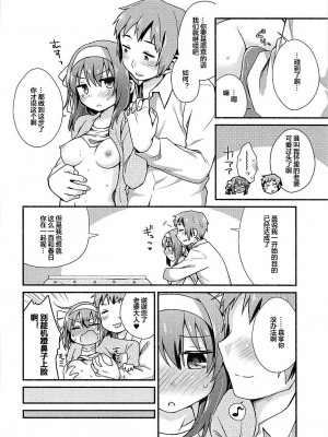 (C93) [にわとりとわに (大気)] こたつでみかん、よりもあまいもの。 (涼宮ハルヒの憂鬱) [便宜汉化组]_09