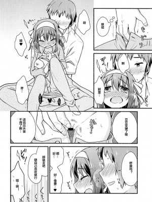 (C93) [にわとりとわに (大気)] こたつでみかん、よりもあまいもの。 (涼宮ハルヒの憂鬱) [便宜汉化组]_07