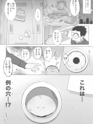 (C102) [ミライハキレイニ (ヲダエ)] ユズアナ (ブルーアーカイブ)_05