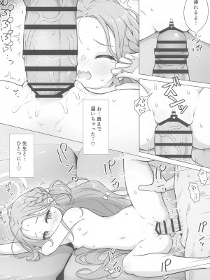 (C102) [ミライハキレイニ (ヲダエ)] ユズアナ (ブルーアーカイブ)_13