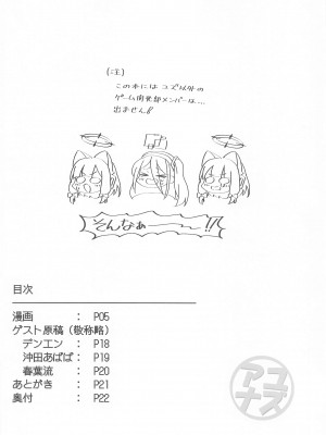 (C102) [ミライハキレイニ (ヲダエ)] ユズアナ (ブルーアーカイブ)_03