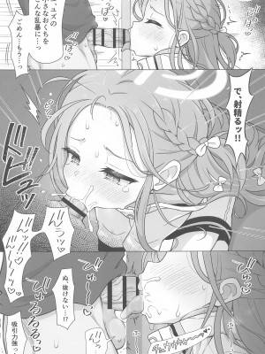 (C102) [ミライハキレイニ (ヲダエ)] ユズアナ (ブルーアーカイブ)_10