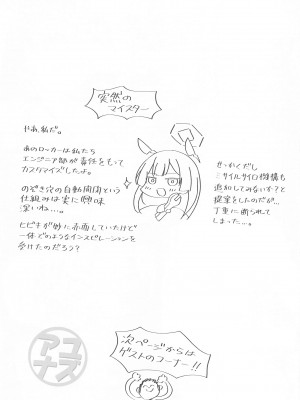 (C102) [ミライハキレイニ (ヲダエ)] ユズアナ (ブルーアーカイブ)_16