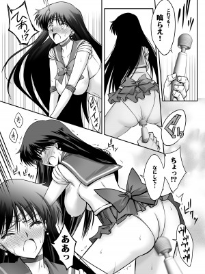 (C100) [ブルーガーネット (芹沢克己)] その星は汚されて (美少女戦士セーラームーン) [DL版]_13