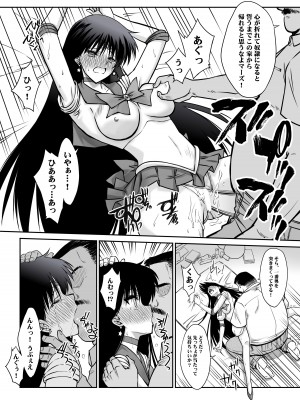 (C100) [ブルーガーネット (芹沢克己)] その星は汚されて (美少女戦士セーラームーン) [DL版]_19