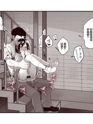 [藍夜] 路地裏〇交少女三人目1～18 [潇洒个人汉化]_12