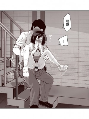 [藍夜] 路地裏〇交少女三人目1～18 [潇洒个人汉化]_13