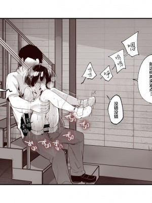 [藍夜] 路地裏〇交少女三人目1～18 [潇洒个人汉化]_11