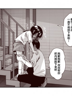[藍夜] 路地裏〇交少女三人目1～18 [潇洒个人汉化]_07