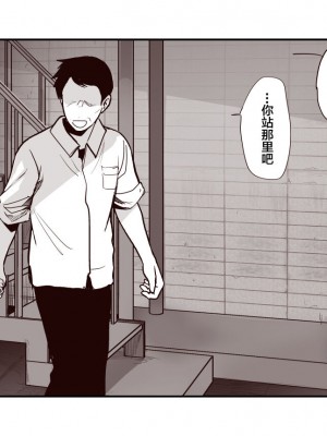 [藍夜] 路地裏〇交少女三人目1～18 [潇洒个人汉化]_01