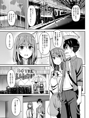 [池袋蒸留所 (虎助遥人)] まんきつちゅう3 温泉編 [DL版]_02