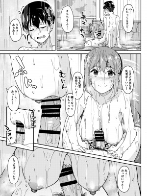 [池袋蒸留所 (虎助遥人)] まんきつちゅう3 温泉編 [DL版]_18