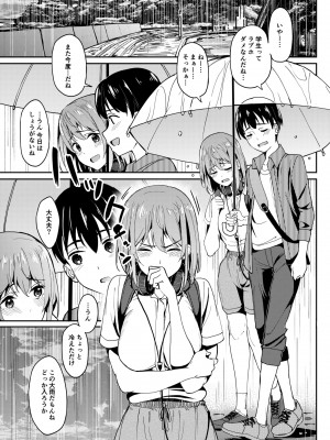 [池袋蒸留所 (虎助遥人)] まんきつちゅう3 温泉編 [DL版]_06