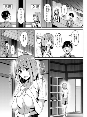 [池袋蒸留所 (虎助遥人)] まんきつちゅう3 温泉編 [DL版]_08