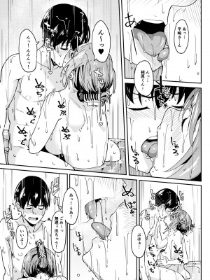 [池袋蒸留所 (虎助遥人)] まんきつちゅう3 温泉編 [DL版]_22