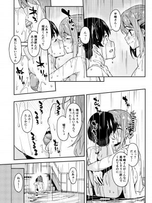 [池袋蒸留所 (虎助遥人)] まんきつちゅう3 温泉編 [DL版]_26