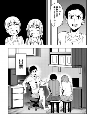 [池袋蒸留所 (虎助遥人)] まんきつちゅう3 温泉編 [DL版]_52