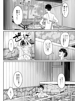 [池袋蒸留所 (虎助遥人)] まんきつちゅう3 温泉編 [DL版]_11