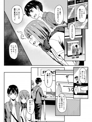 [池袋蒸留所 (虎助遥人)] まんきつちゅう3 温泉編 [DL版]_03